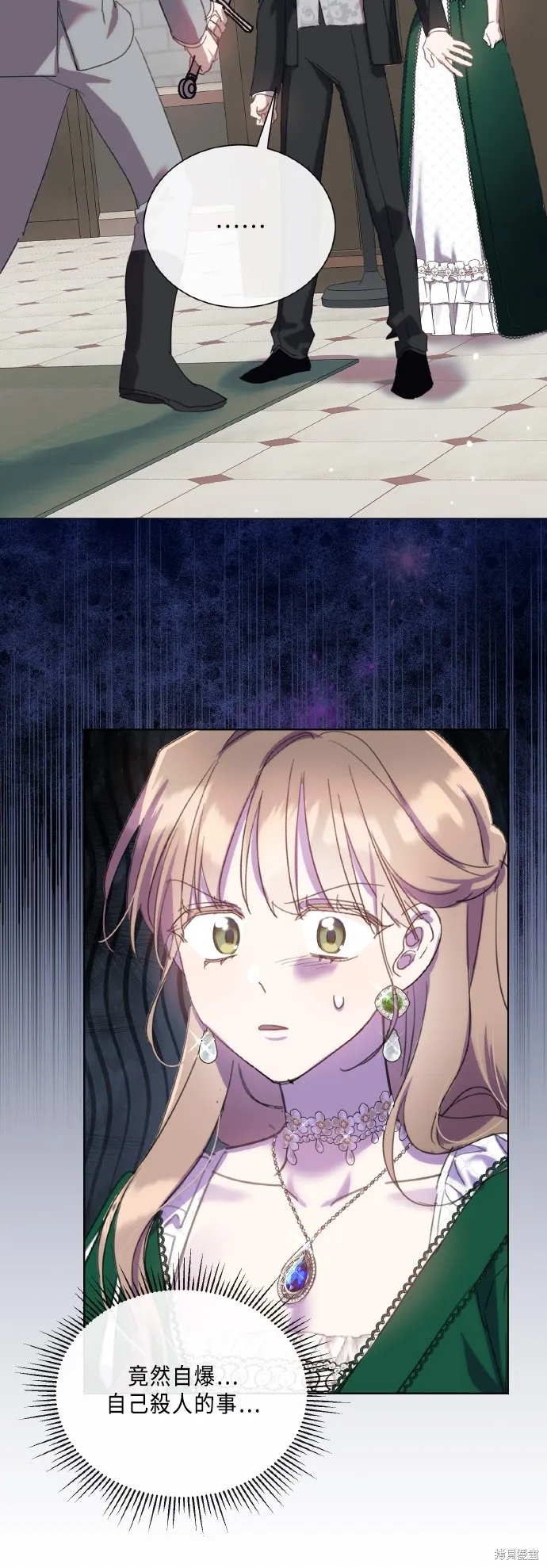 姐不再善良,第104話,第31张