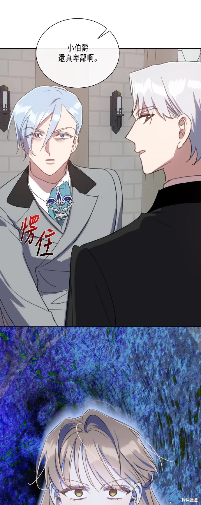 姐不再善良,第104話,第32张