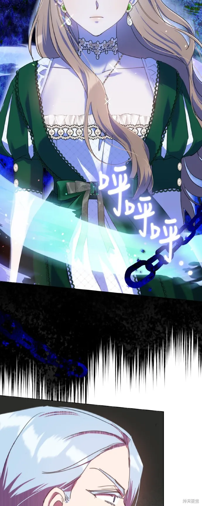 姐不再善良,第104話,第33张