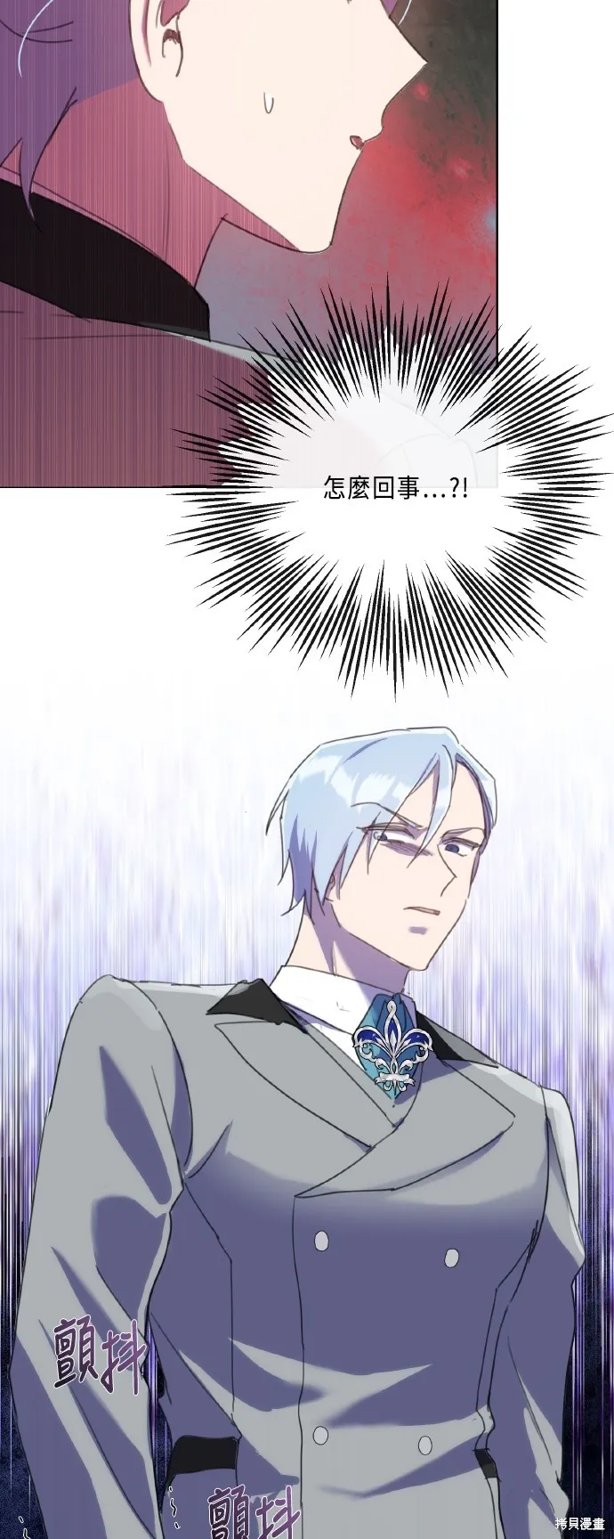 姐不再善良,第104話,第34张