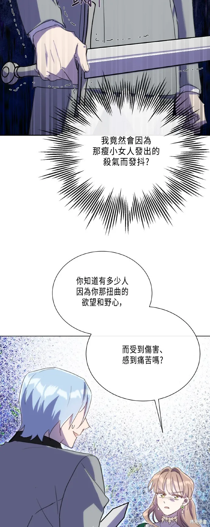 姐不再善良,第104話,第35张