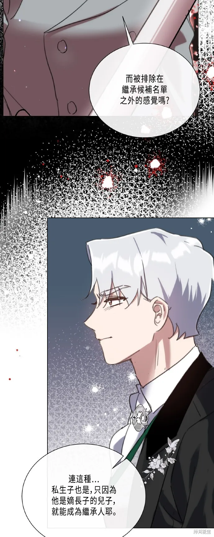 姐不再善良,第104話,第37张