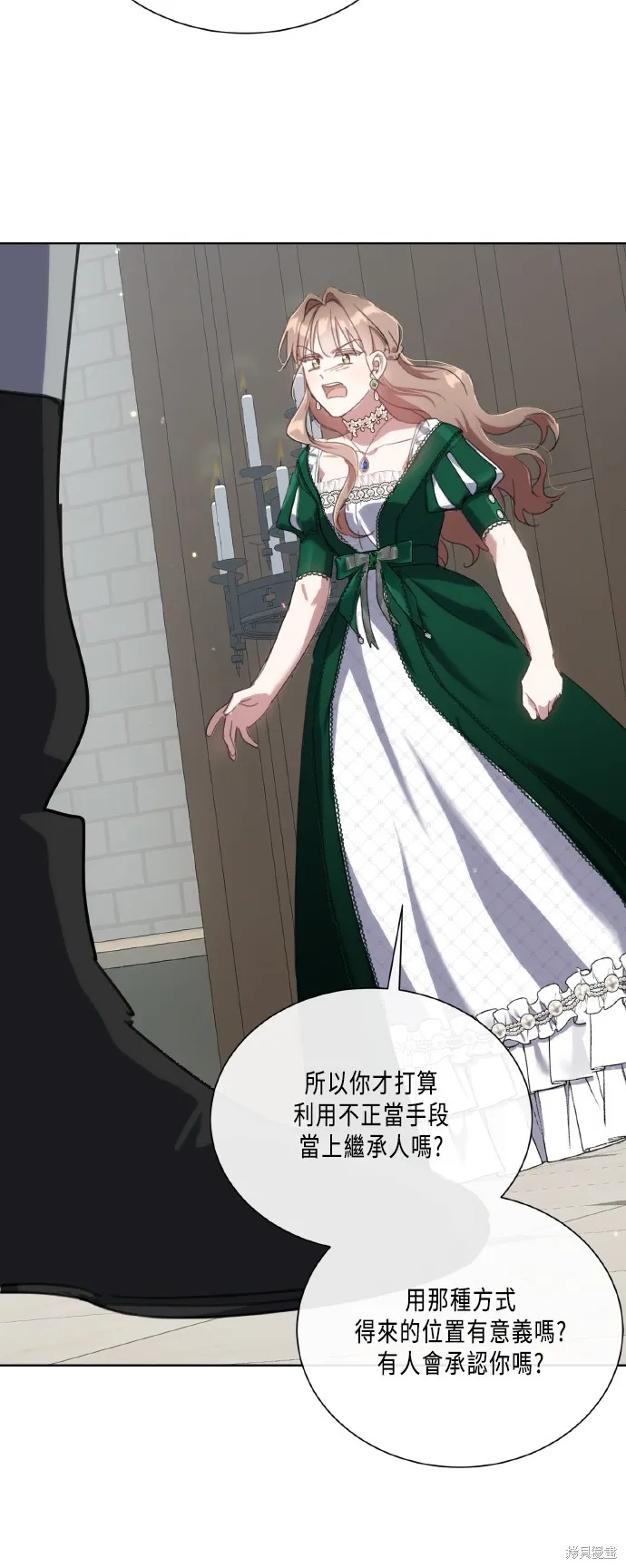姐不再善良,第104話,第38张