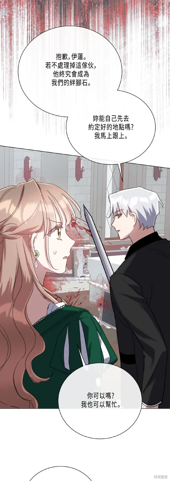 姐不再善良,第104話,第41张