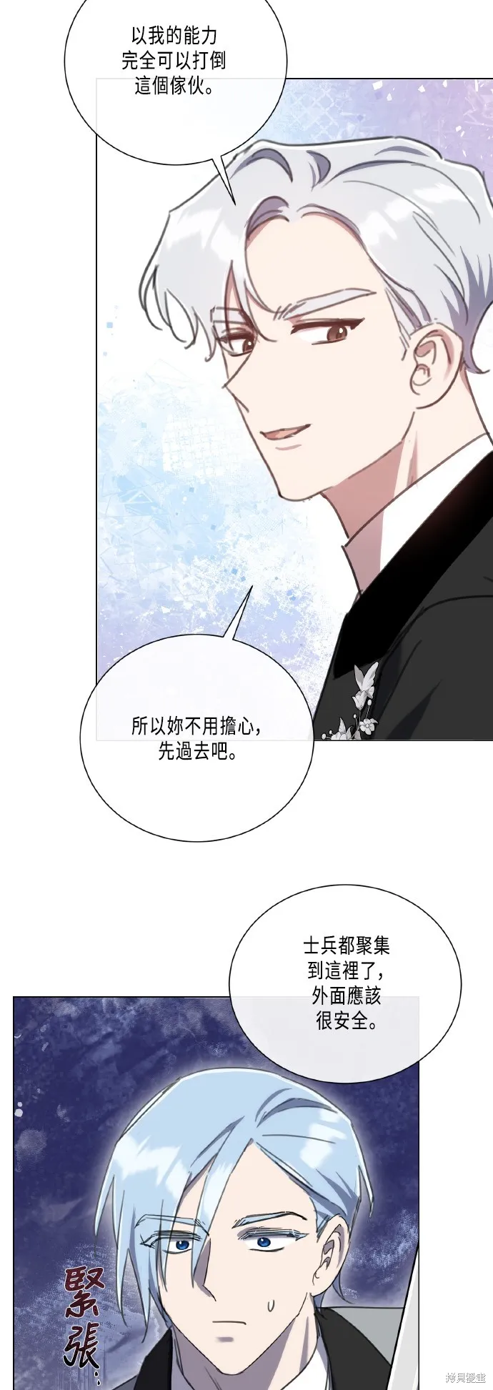 姐不再善良,第104話,第42张