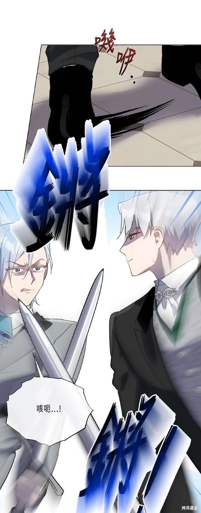 姐不再善良,第104話,第45张