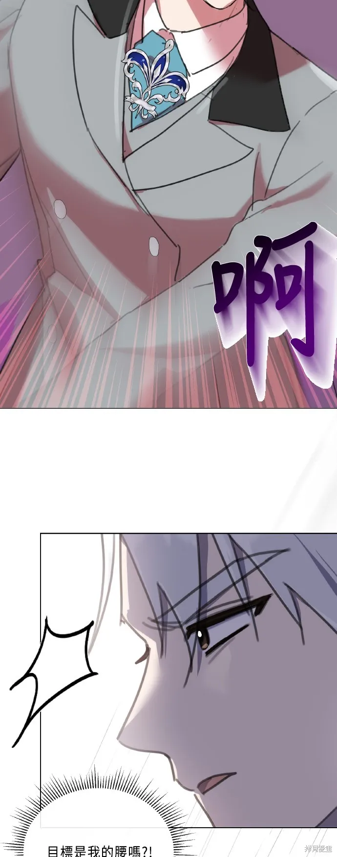 姐不再善良,第104話,第49张