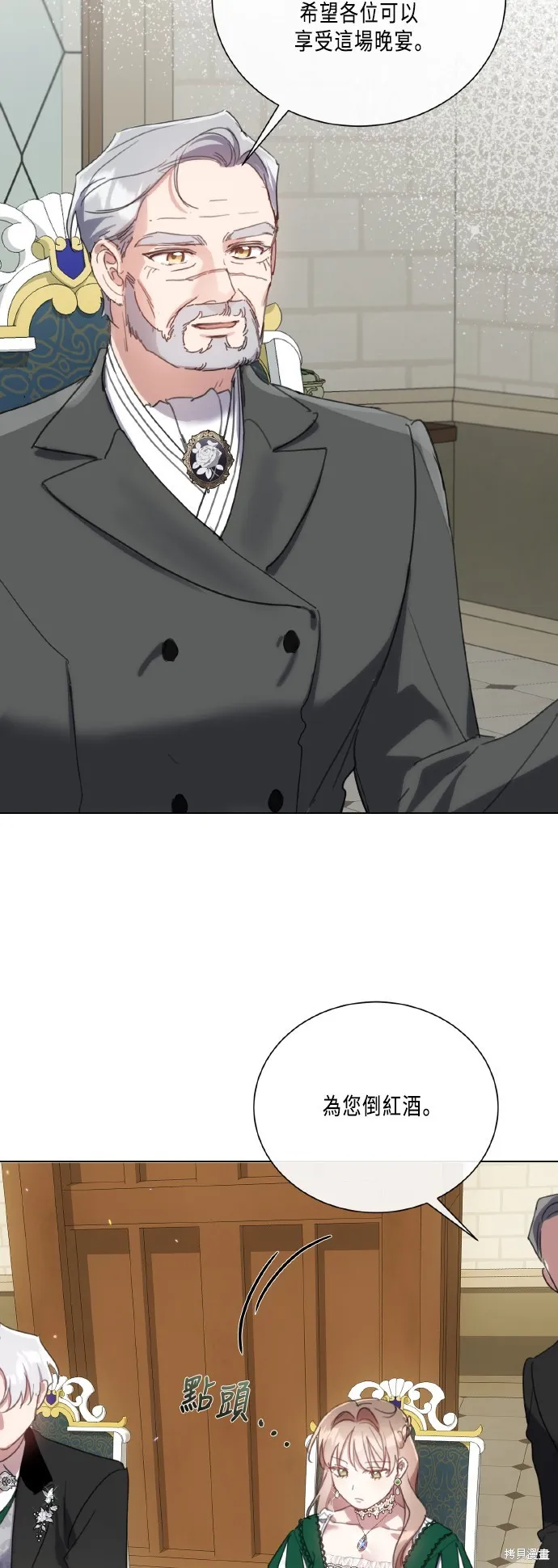 姐不再善良,第104話,第5张