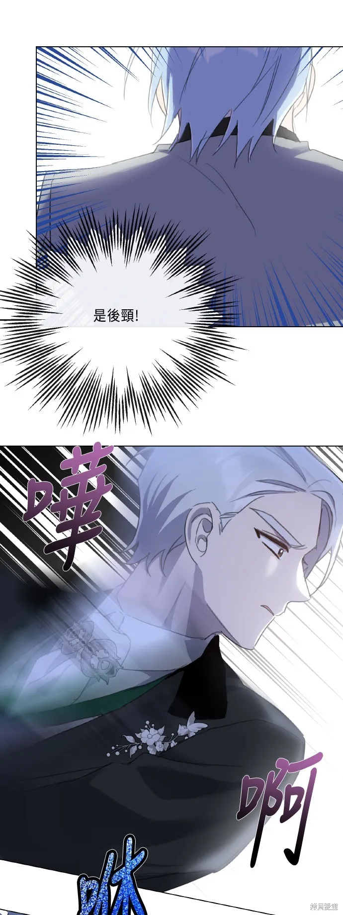 姐不再善良,第104話,第51张