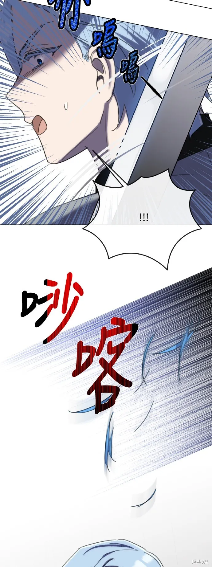 姐不再善良,第104話,第52张