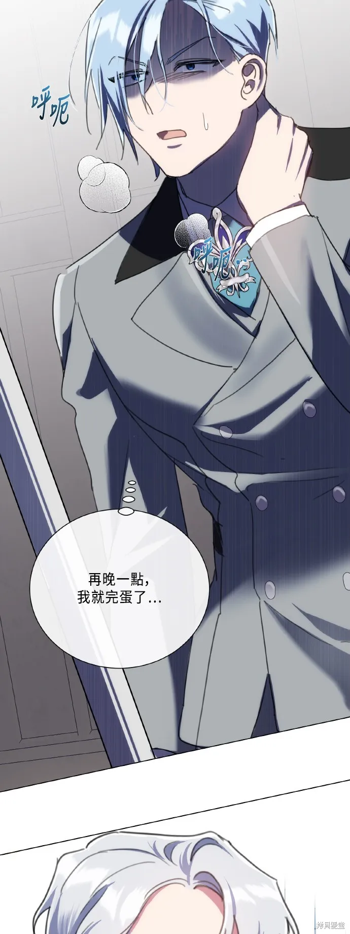 姐不再善良,第104話,第53张