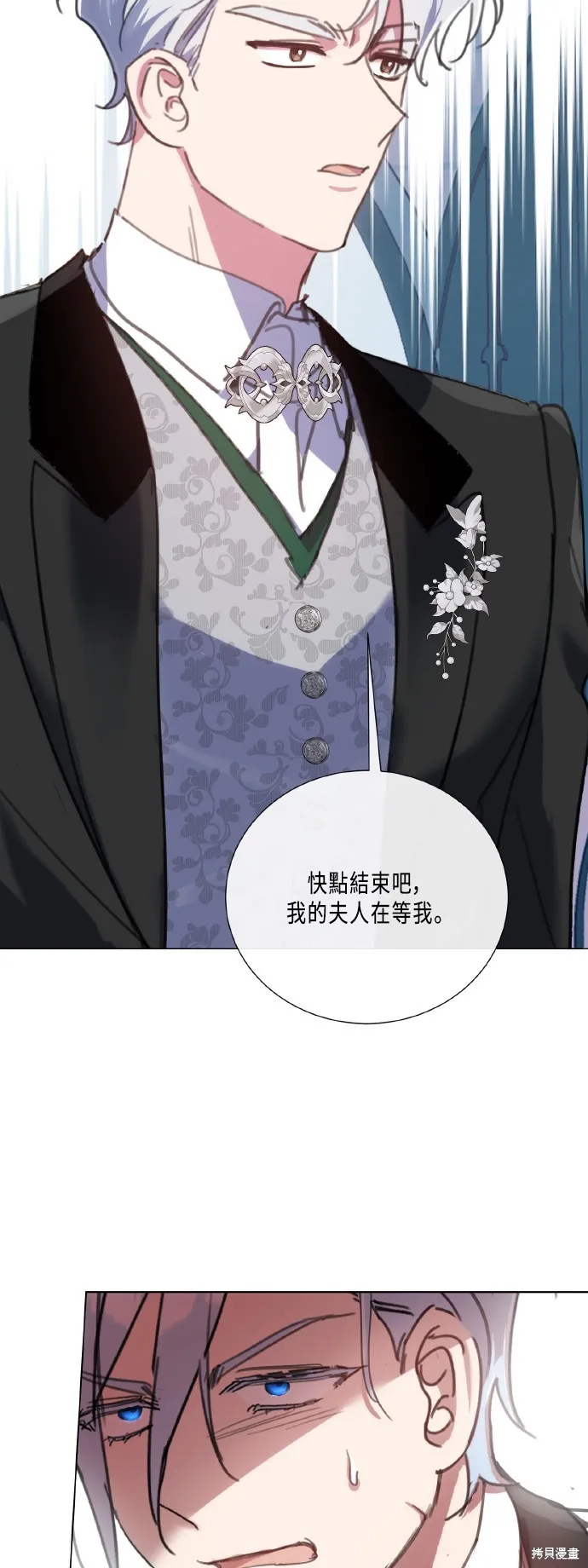 姐不再善良,第104話,第54张