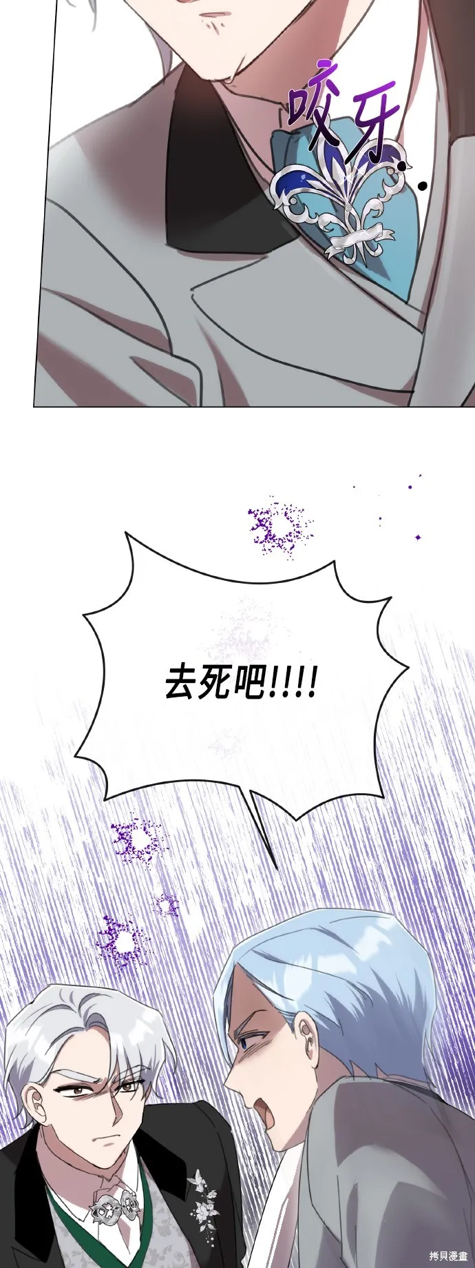 姐不再善良,第104話,第55张