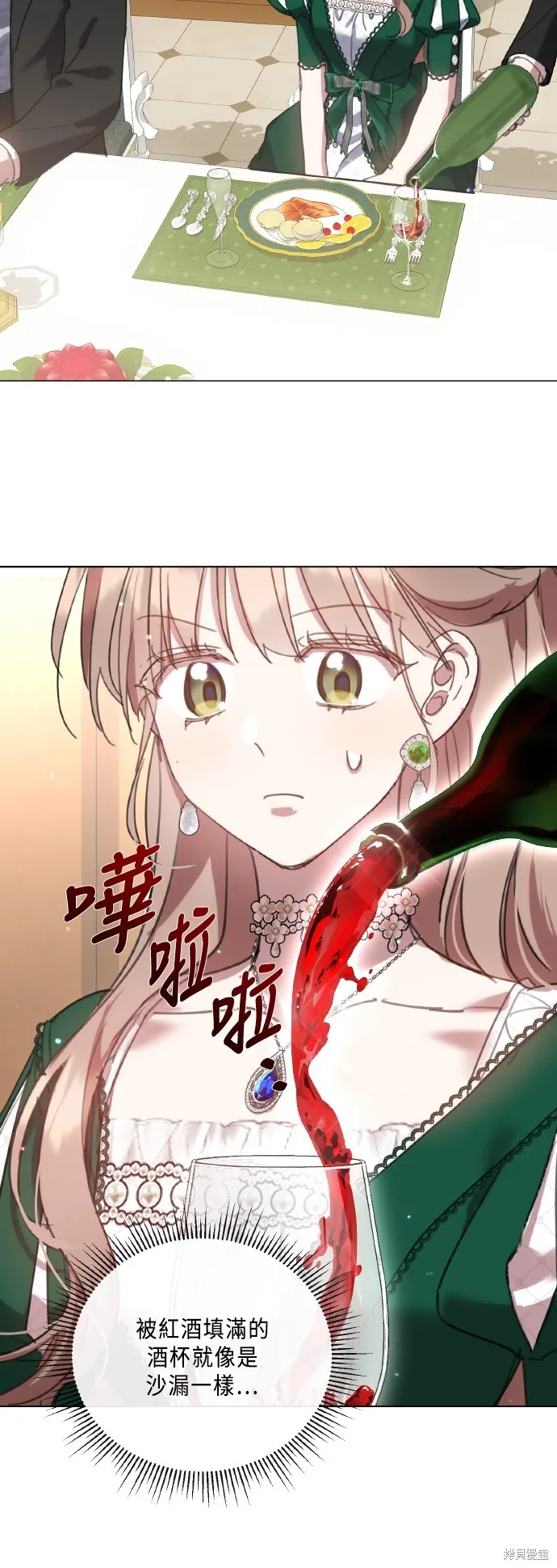 姐不再善良,第104話,第6张