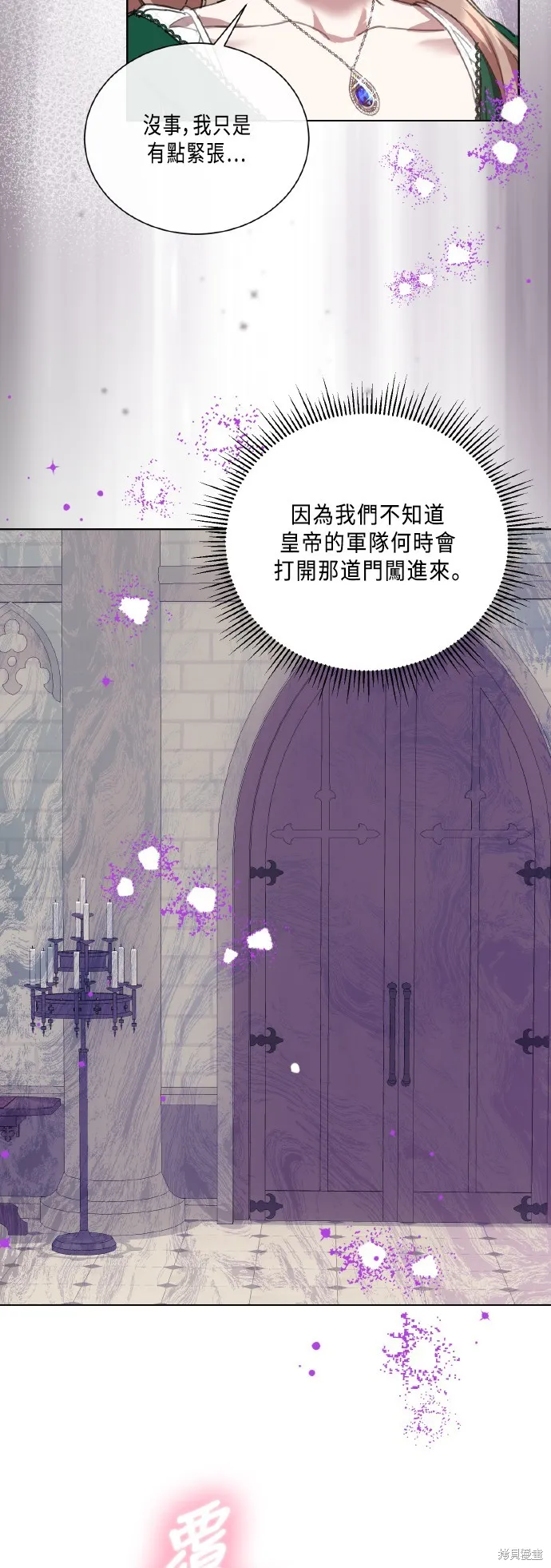 姐不再善良,第104話,第8张