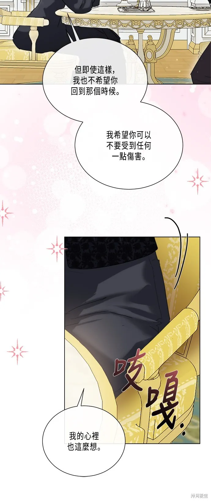 姐不再善良,第91話,第10张