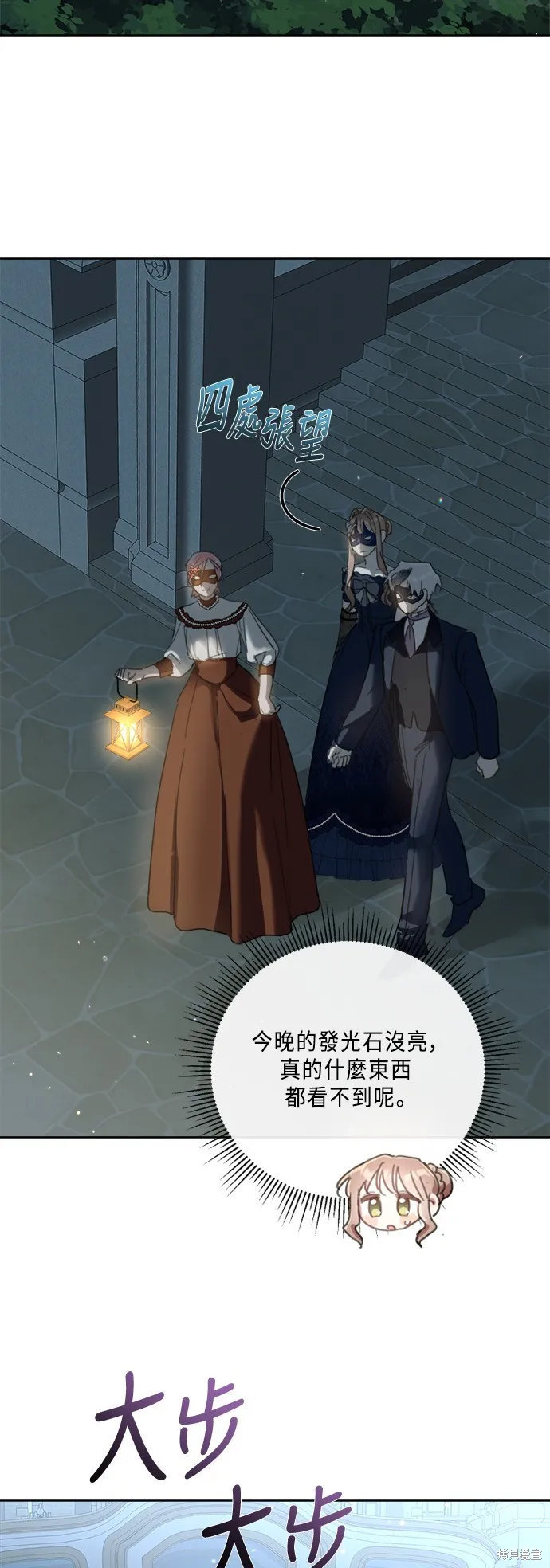 姐不再善良,第91話,第13张