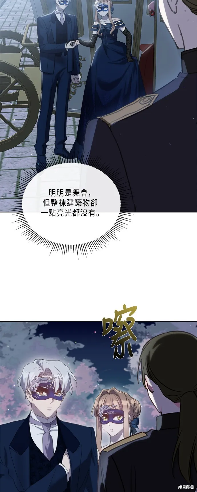 姐不再善良,第91話,第28张