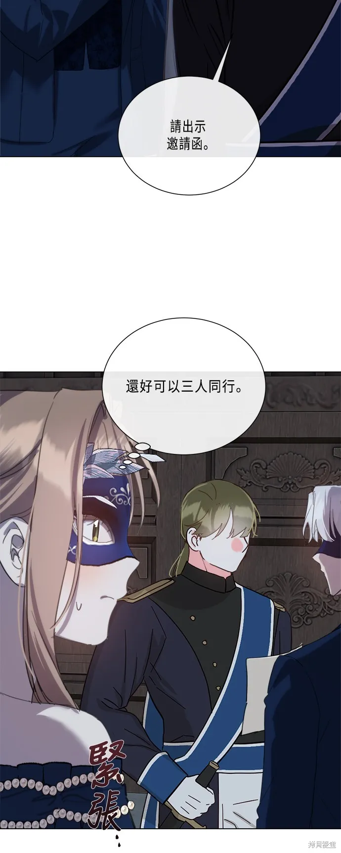 姐不再善良,第91話,第29张