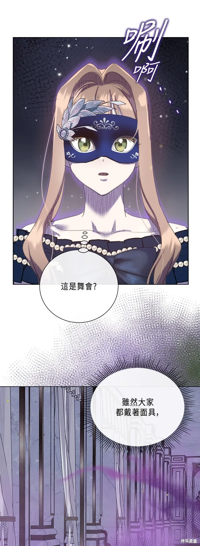 姐不再善良,第91話,第31张