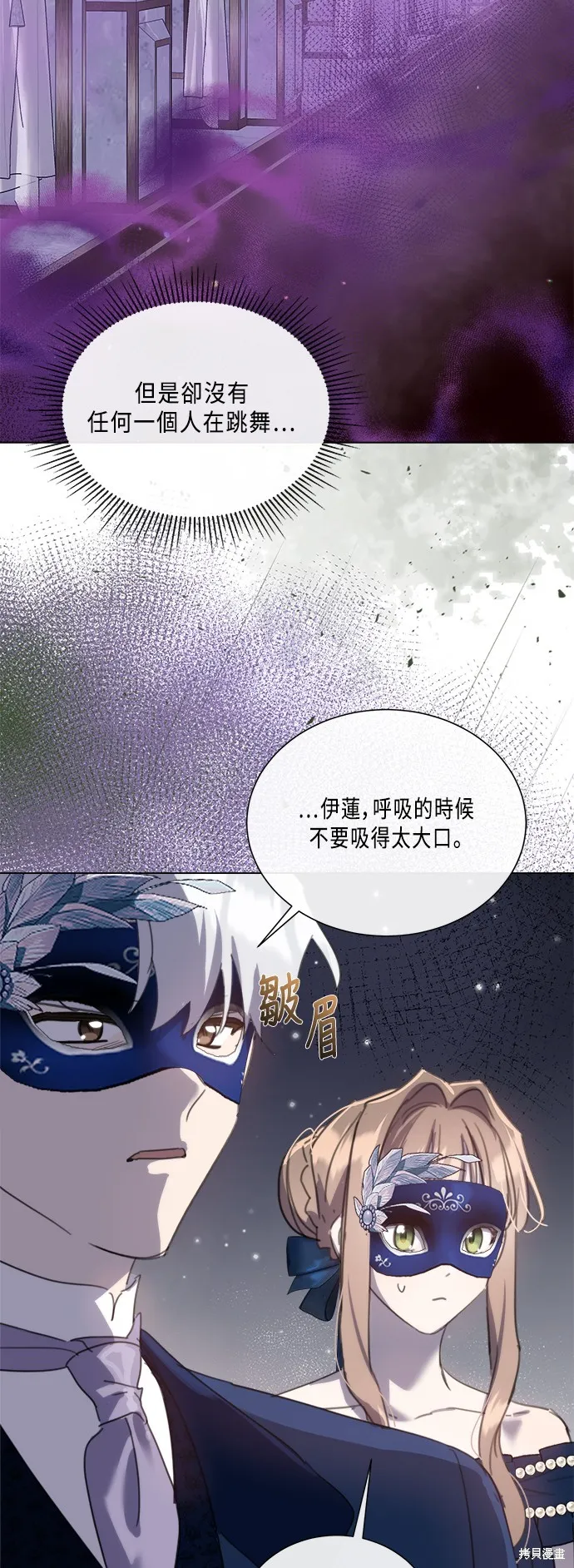 姐不再善良,第91話,第32张