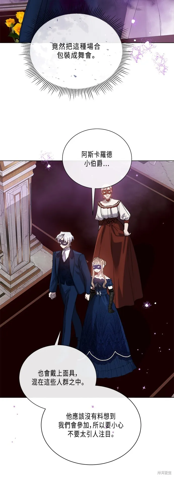 姐不再善良,第91話,第35张