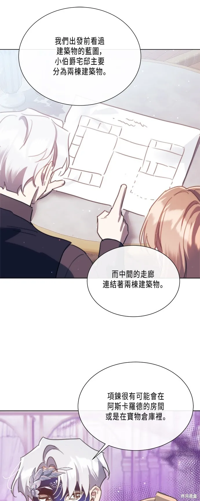 姐不再善良,第91話,第36张