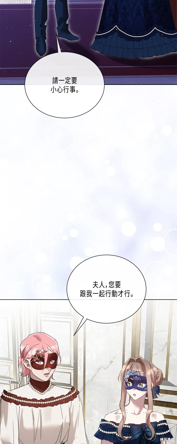 姐不再善良,第91話,第39张