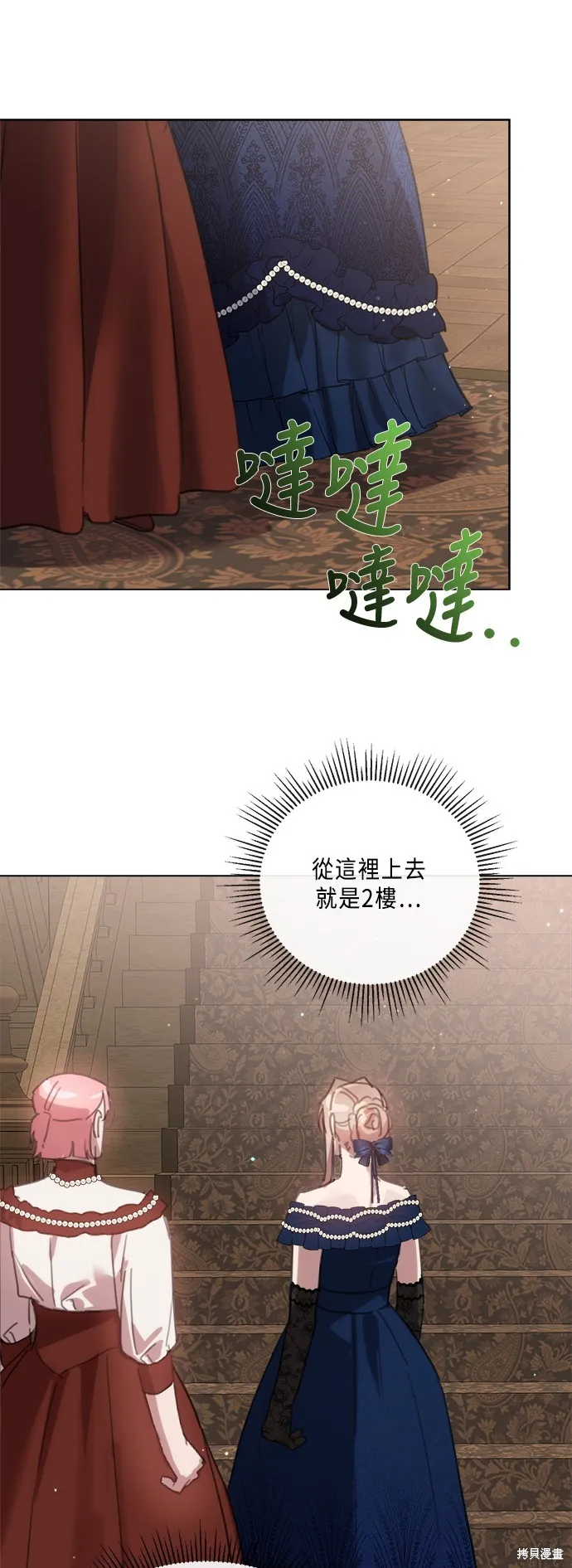 姐不再善良,第91話,第41张