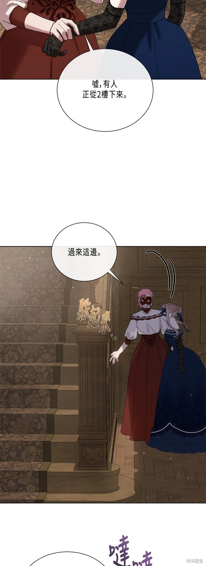 姐不再善良,第91話,第43张