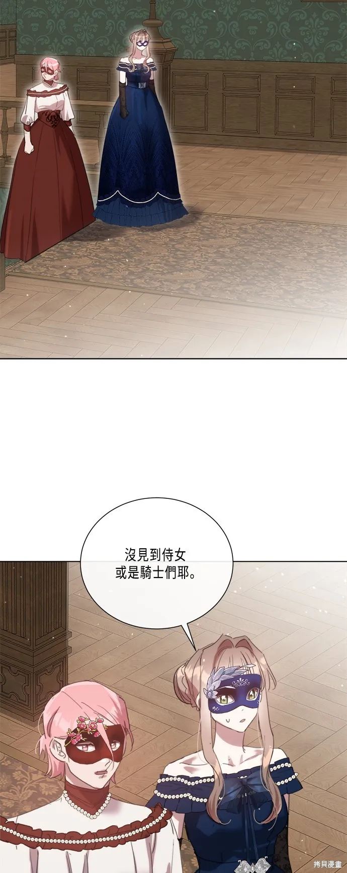 姐不再善良,第91話,第47张