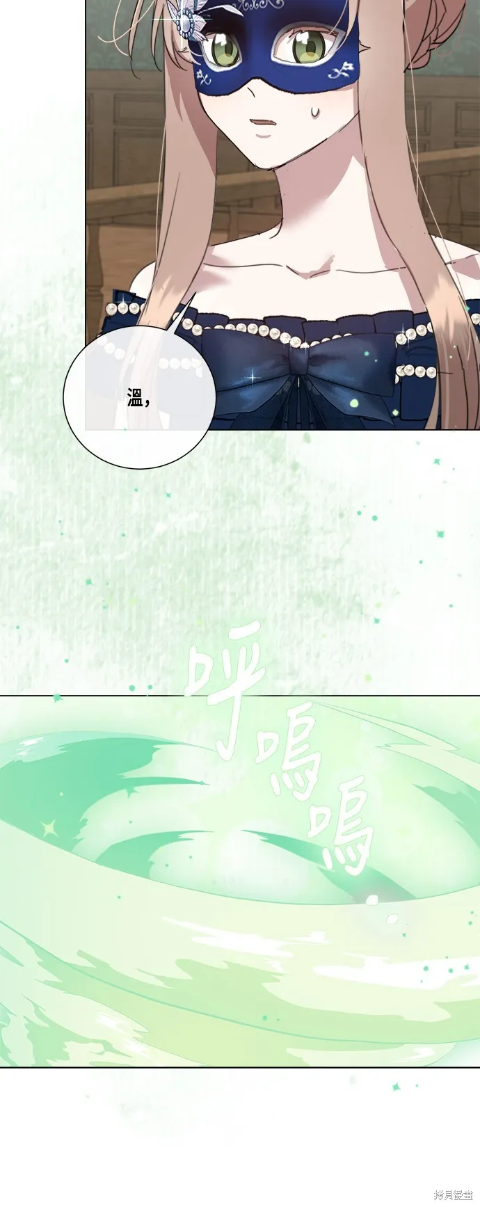 姐不再善良,第91話,第50张