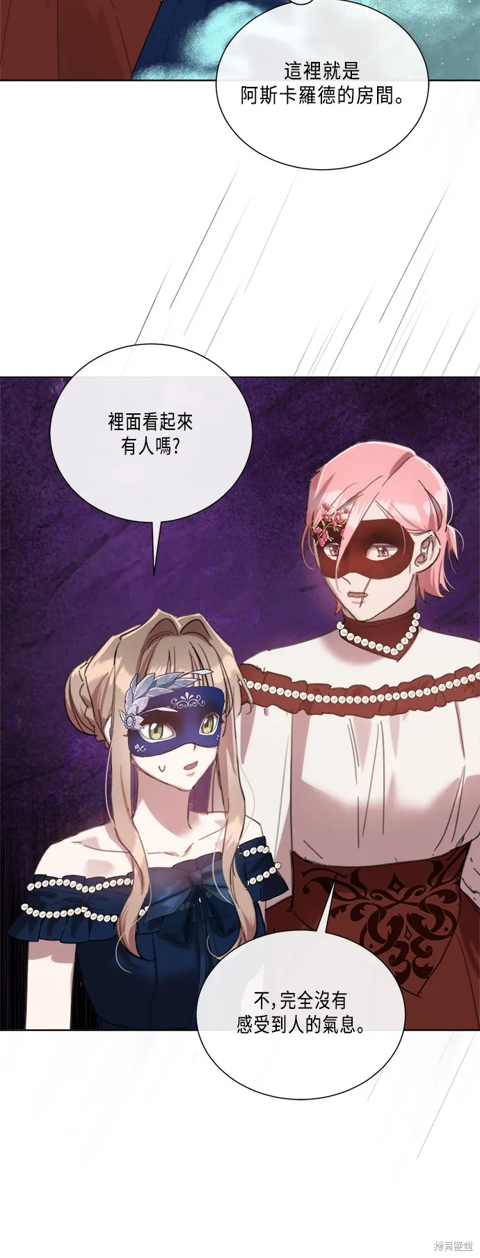 姐不再善良,第91話,第54张