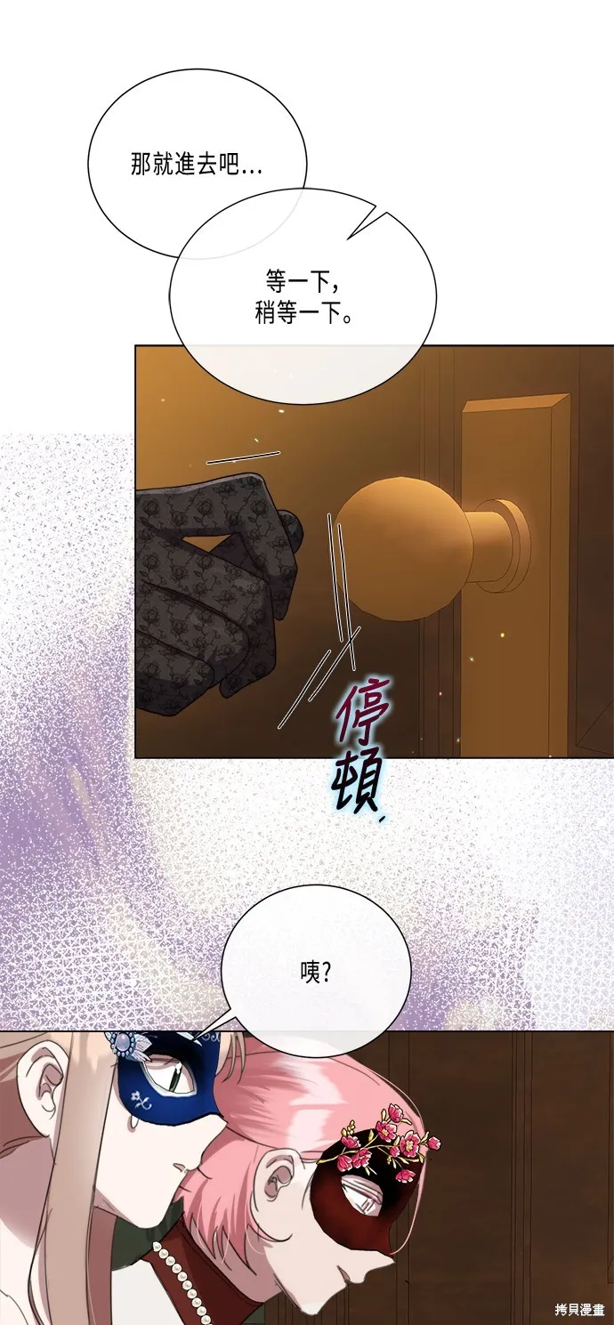 姐不再善良,第91話,第55张