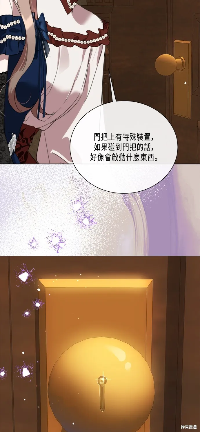 姐不再善良,第91話,第56张