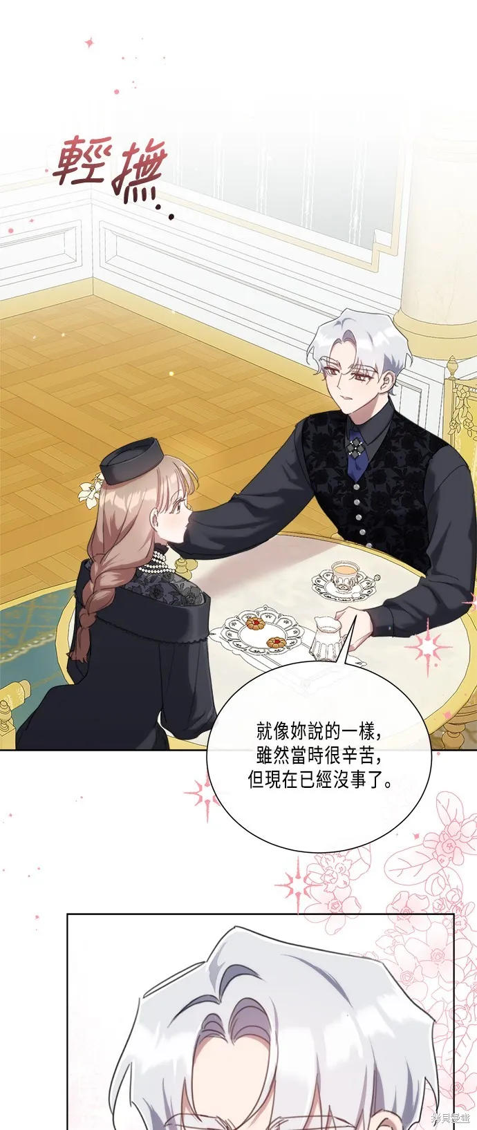 姐不再善良,第91話,第6张