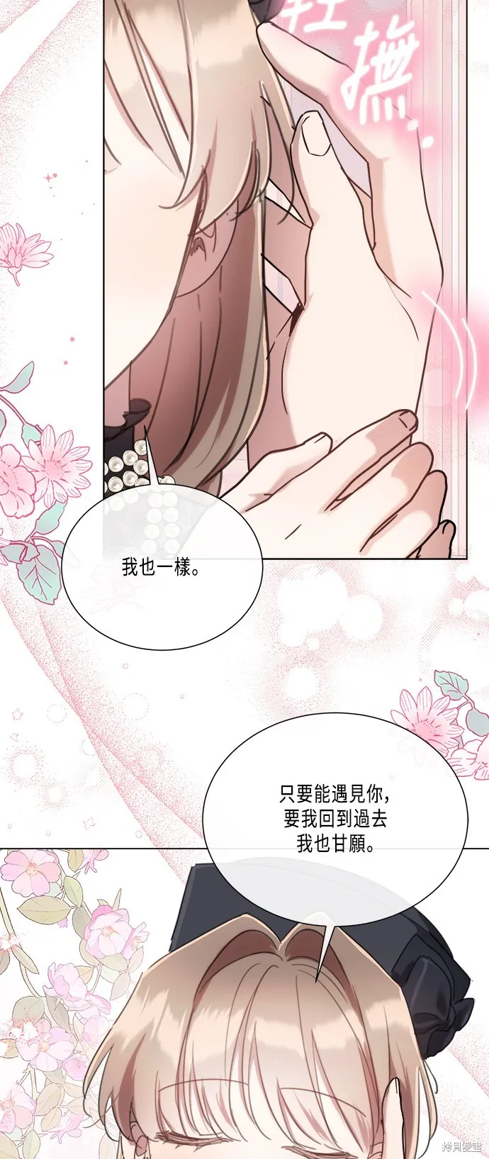 姐不再善良,第91話,第8张