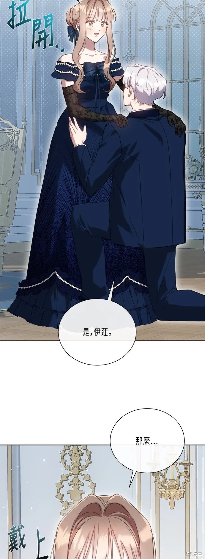 姐不再善良,第94話,第16张