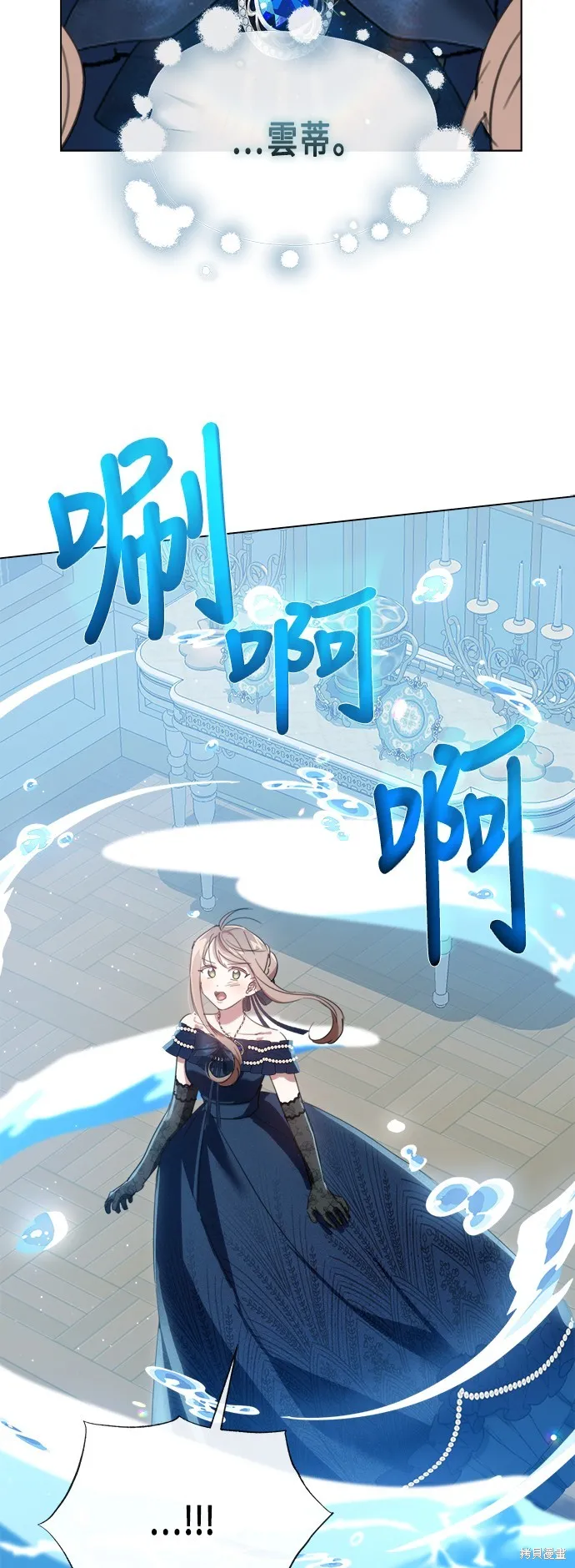 姐不再善良,第94話,第18张
