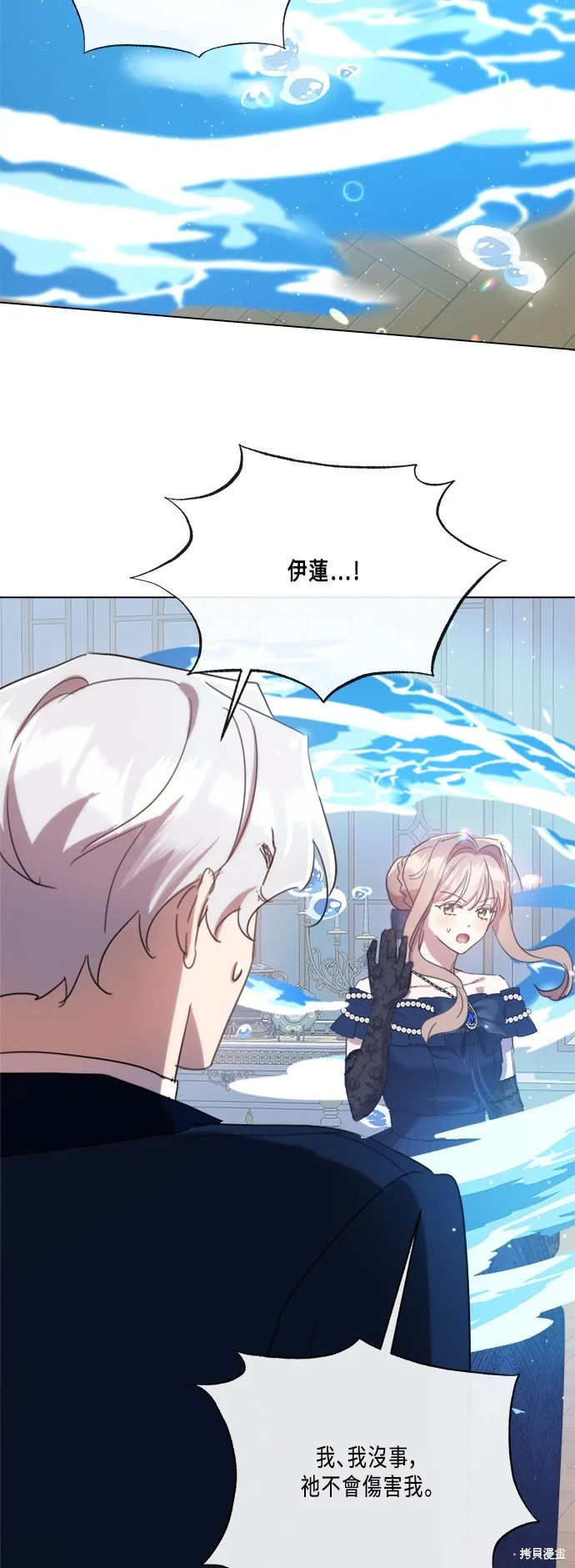 姐不再善良,第94話,第19张