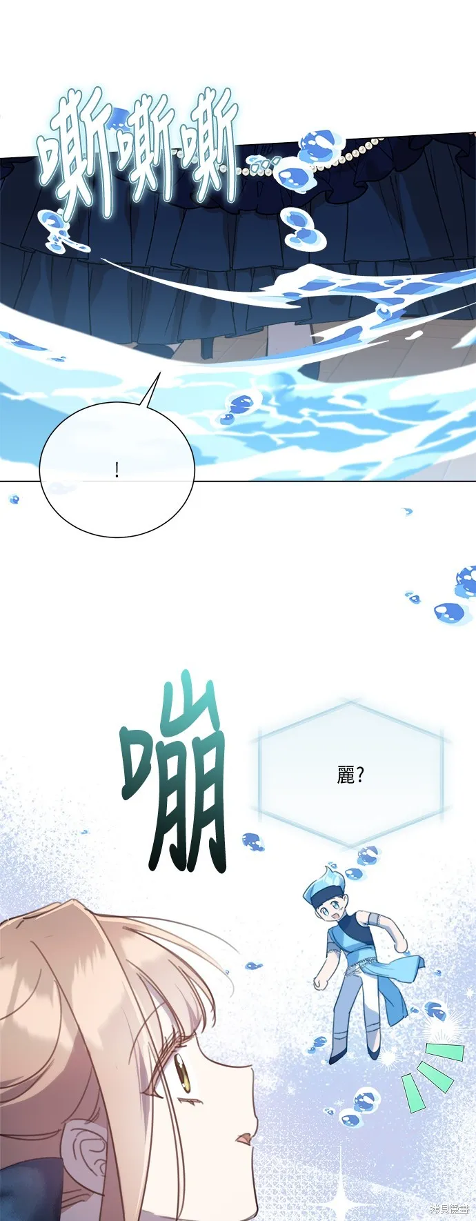 姐不再善良,第94話,第21张