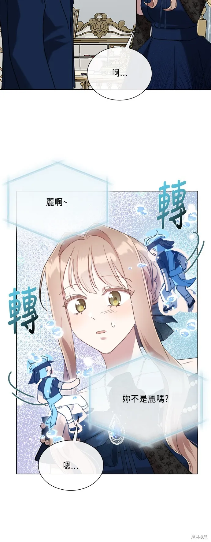 姐不再善良,第94話,第25张