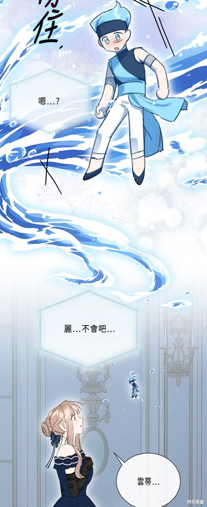 姐不再善良,第94話,第28张
