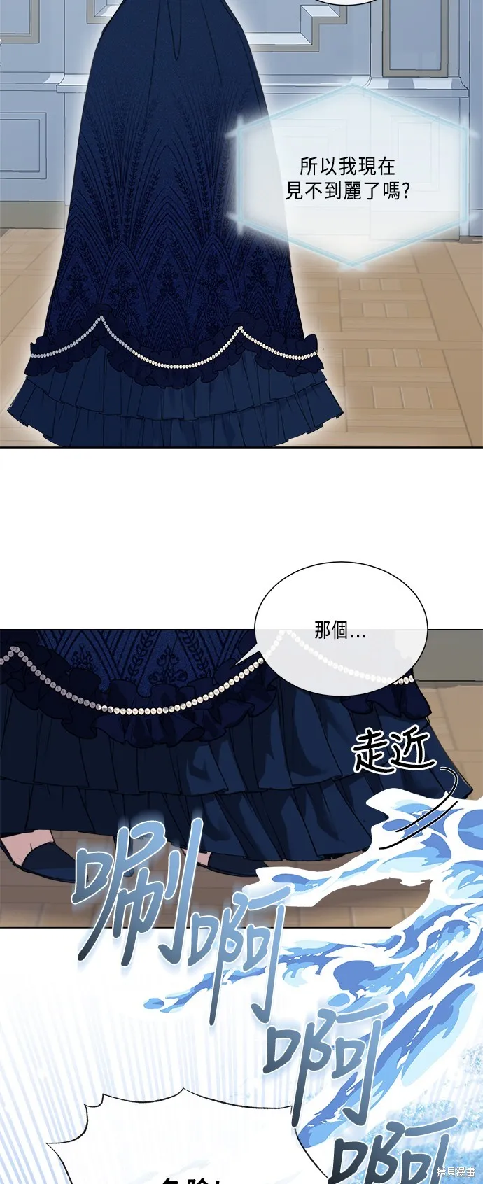 姐不再善良,第94話,第29张
