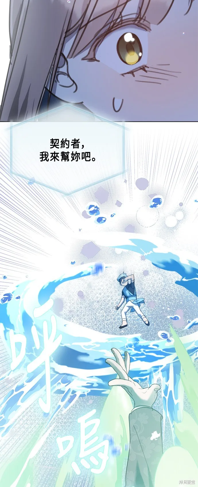 姐不再善良,第94話,第31张