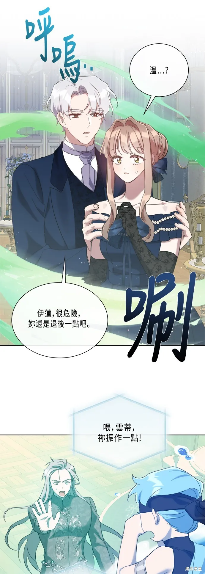 姐不再善良,第94話,第33张