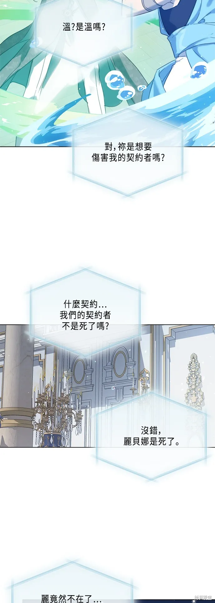 姐不再善良,第94話,第34张