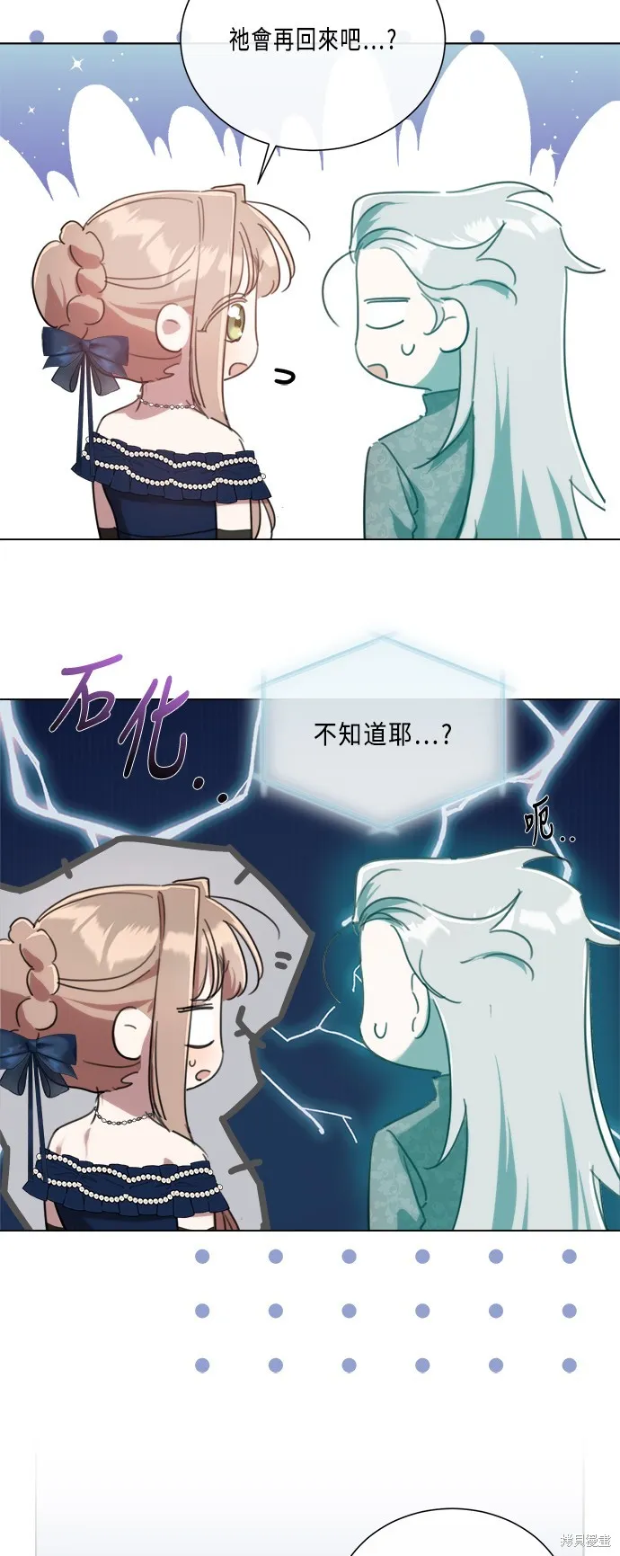 姐不再善良,第94話,第40张