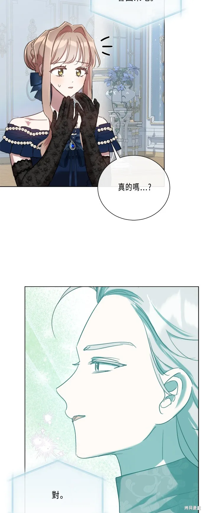 姐不再善良,第94話,第42张