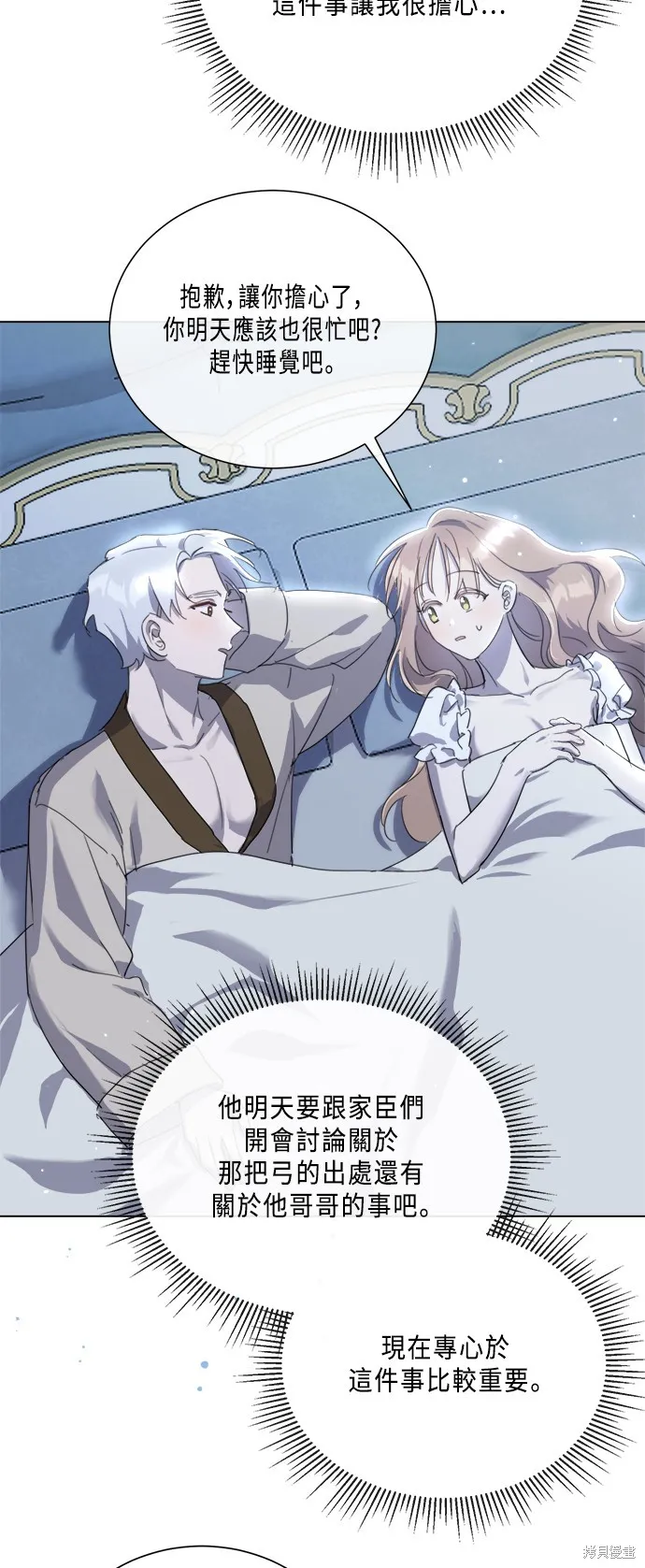 姐不再善良,第94話,第48张